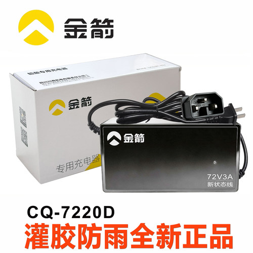 金箭电动车充电器60V72V38Ah39Ah