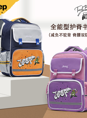 jeep儿童书包减负护脊小学生二三四五六年级男孩女生双肩背包少年