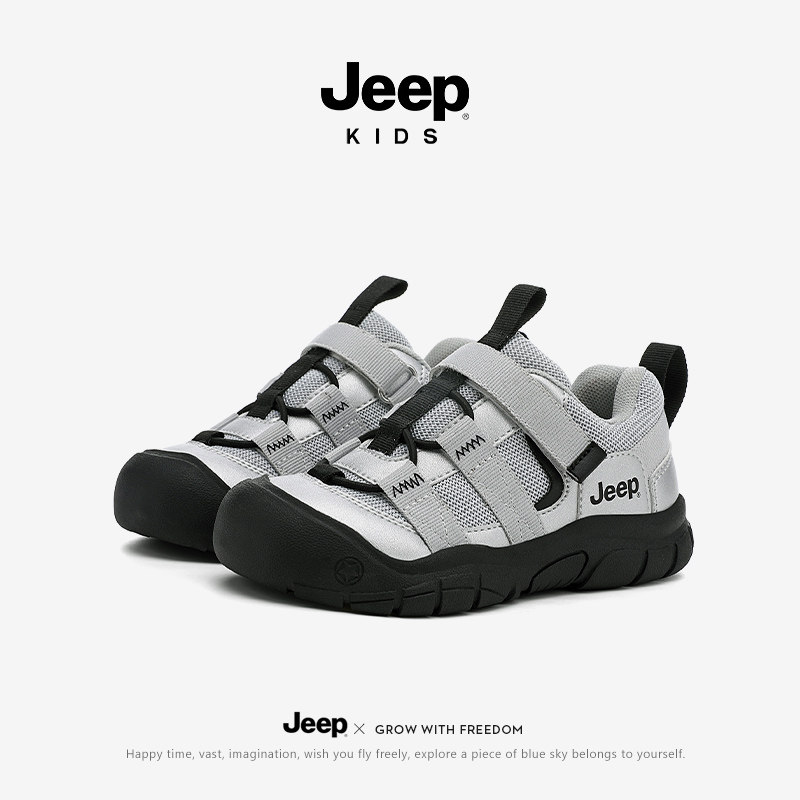 jeep中性儿童运动鞋透气男女通用徒步防滑户外登山鞋春秋2026新款,童鞋/婴儿鞋/亲子鞋,儿童户外鞋,淘宝优惠券,粉丝福利购,淘宝优惠卷