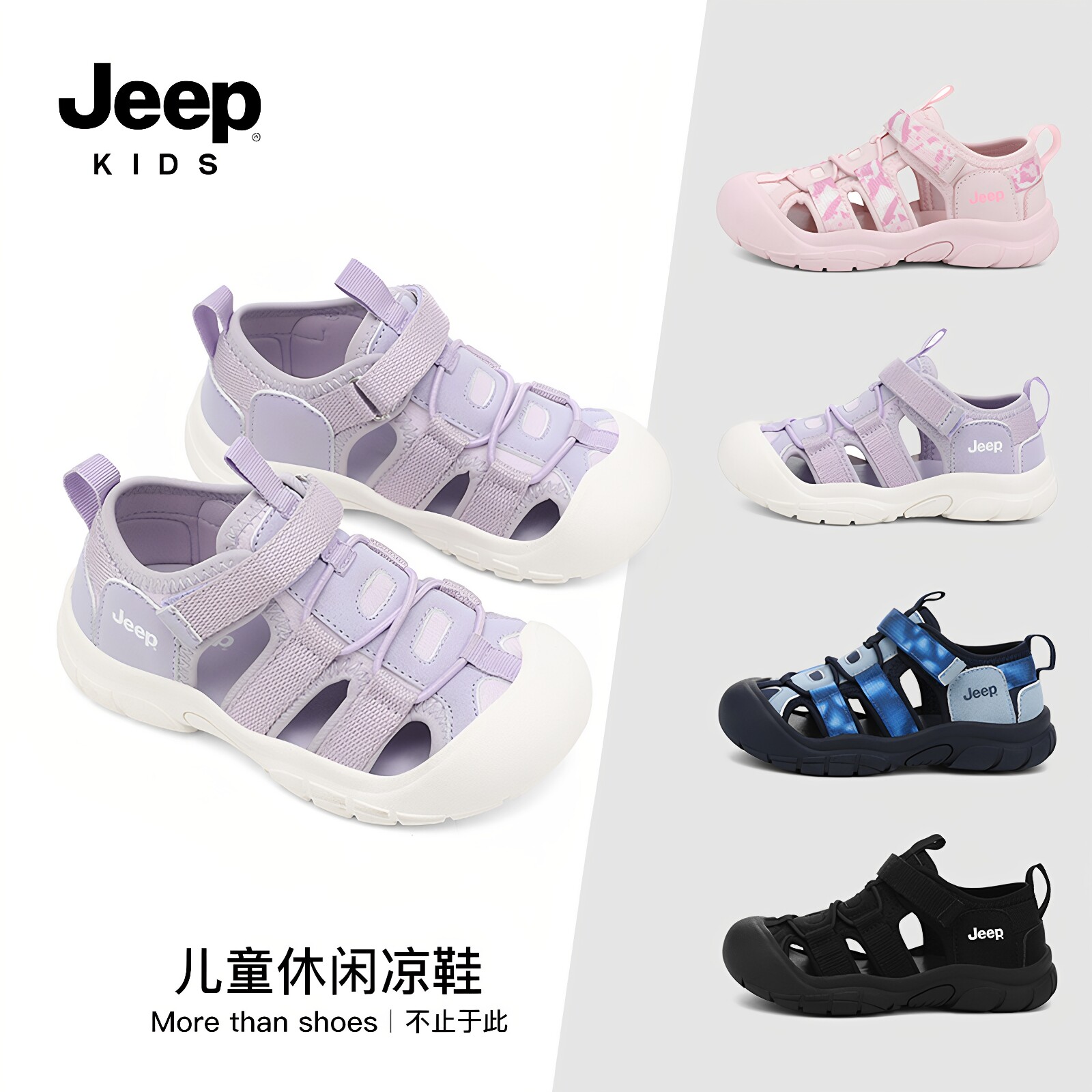 jeep儿童运动洞洞凉鞋夏季日溯溪鞋凉鞋女款2026新款女童沙滩鞋子