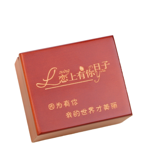 刻字木质音乐盒八音盒送女生同学闺蜜男朋友儿童孩子创意生日礼物