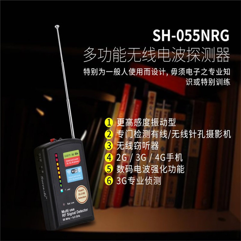 台湾进口2.4GWiFi网络摄像机探测器射频信号检测器图片