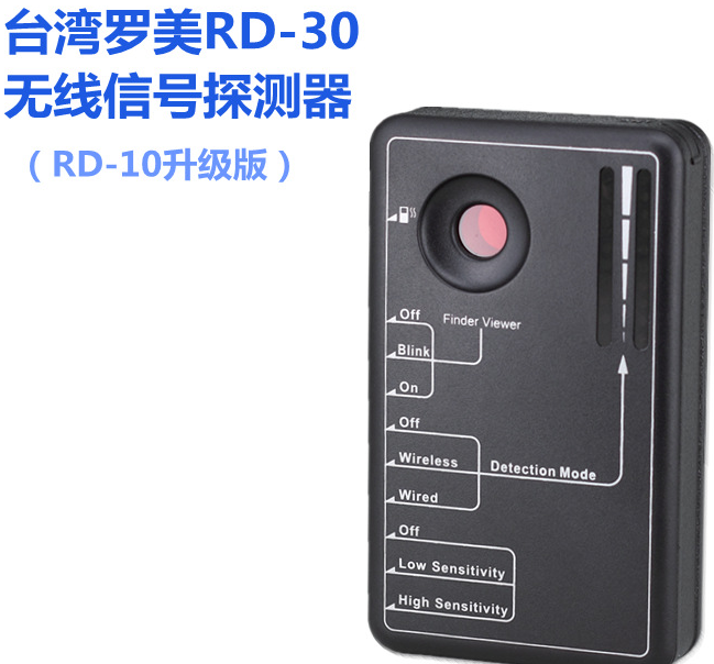 台湾罗美无线信号探测器