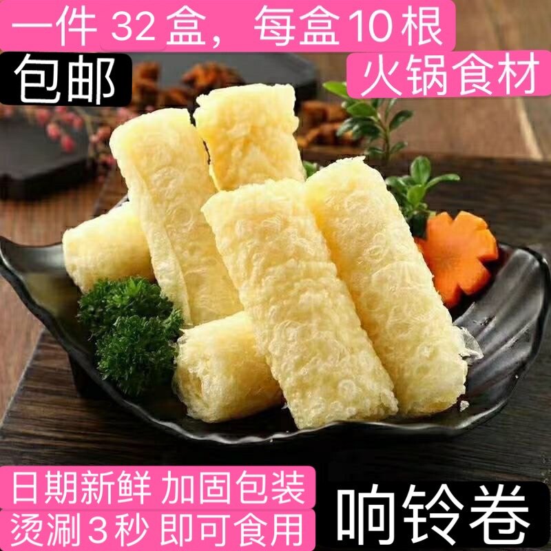 脆铃卷响铃卷炸豆腐皮香港黄金卷整箱包邮火锅网红食材一件32包