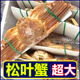 松叶蟹生冻冰鲜速冻俄罗斯进口长脚蟹帝王蟹鳕蟹超4只大板蟹海鲜