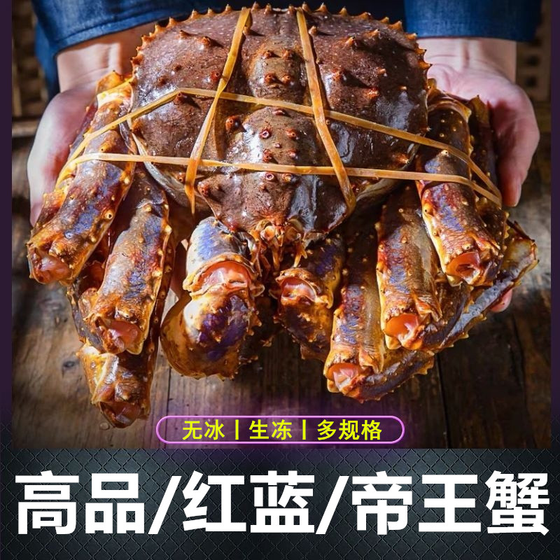 俄罗斯特大蓝帝王蟹5斤冷冻