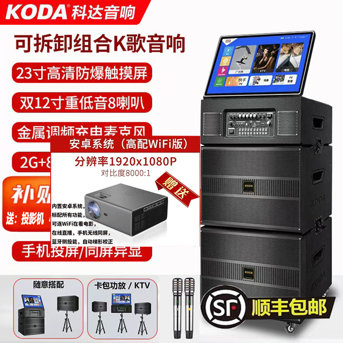 科达音响音箱家用大功率大音量便携式户外2025款k歌十大名牌音响