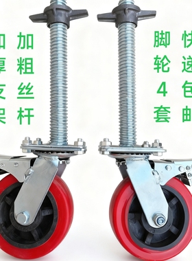 4只脚轮AB刹车万向轮移动脚手架轮子工地架子管盘扣专用脚轮