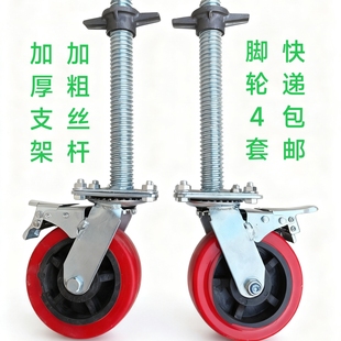 4只脚轮AB刹车万向轮移动脚手架轮子工地架子管盘扣专用脚轮