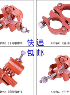 30个 十字扣件旋转万向连接脚手架直角固定卡扣钢管连接件