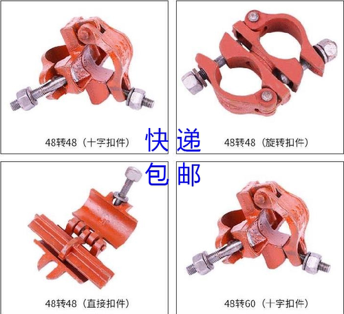 30个建筑扣件十字转向连接卡扣