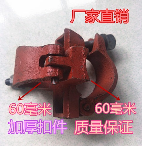 2寸国标钢管脚手架扣件