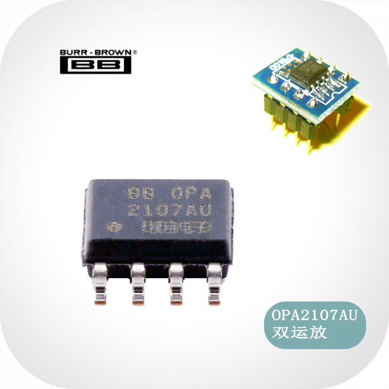 进口全新原装发烧双运放 OPA2107AU  超强解析升级2604 4580 5532