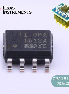 全新进口行货OPA1612AID原装发烧双运放 升级2604 4558 2132 5532