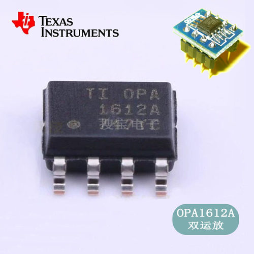 全新进口行货OPA1612AID原装发烧双运放 升级2604 4558 2132 5532
