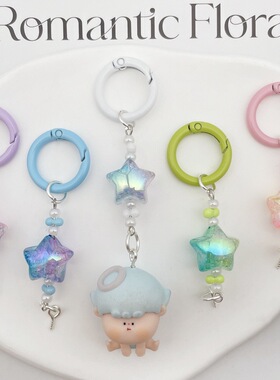 5个L47彩色光学电镀五角星钥匙扣手机链包包挂件DIY盲盒萌粒配饰