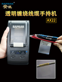 安溪Ax22标签打印机通信机房电缆便携式 手持蓝牙标签热转印网络固