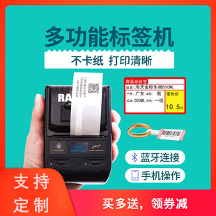 形线缆电网线珠宝通信刀型贴纸商用 价格固定资产二维码 热敏条码 安汛标签打印机AX20蓝牙手持不干胶小型便携式