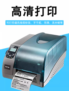 安汛标签机条码 340T通信缠绕机房网线打印机线缆标签 热转印ax240
