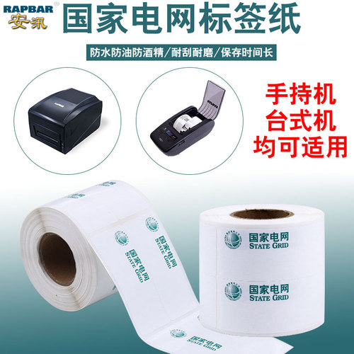 通信机房二维码固定资产不干胶