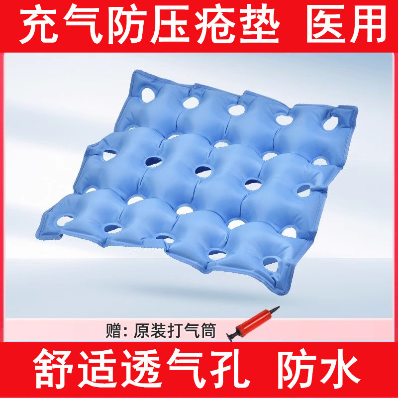 医用充气防压疮垫轮椅方垫褥疮充气坐垫单人术后屁股气垫带打气筒