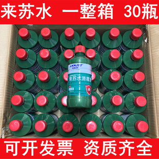 安捷高科甲酚皂来苏水消毒液来苏儿地面环境拖地养殖厂杀菌水整箱