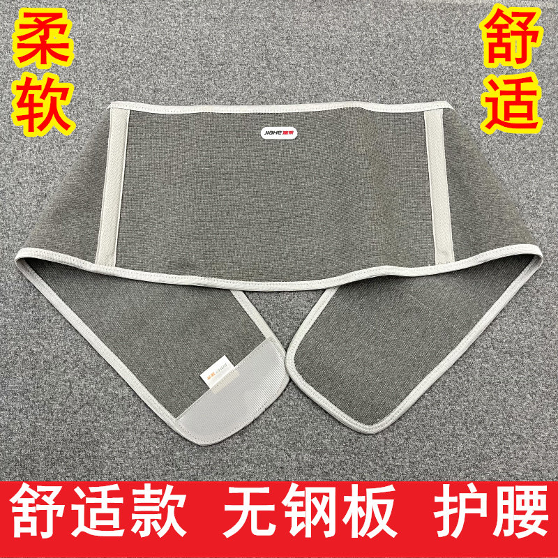 无钢板医用护腰固定带舒适保暖固定腰椎间盘弹力腰围托暖护胃腰带