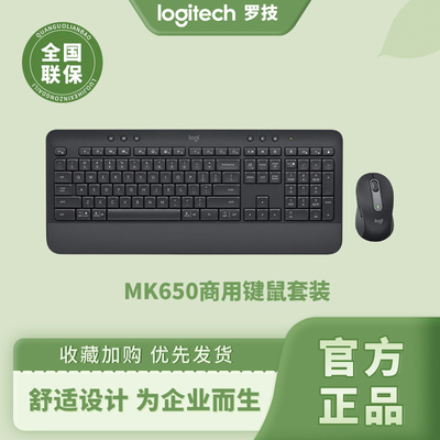 MK650商用键鼠套装双模bolt接收