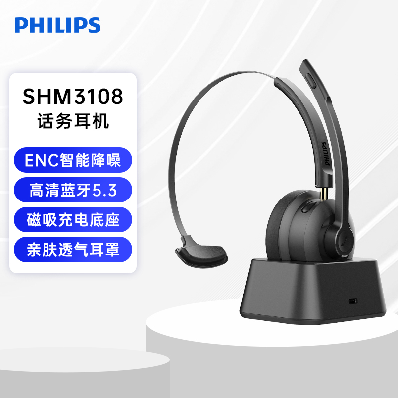 Philips/飞利浦SHM3108降噪耳机