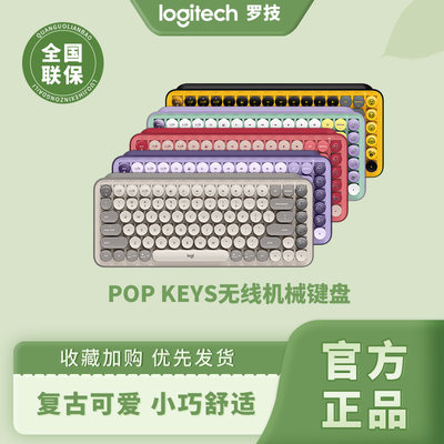 罗技复古机械键盘无线双模茶轴