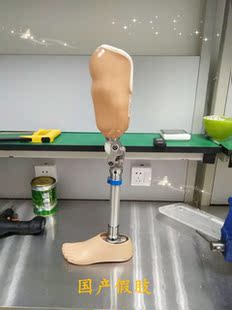 专业量身定制各类国产假肢包括大腿小腿上臂手等 详情请咨询客服