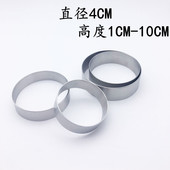 迷你小号不锈钢慕斯圈灌浆曲奇饼干模具挞圈塔模加高模具直径4CM