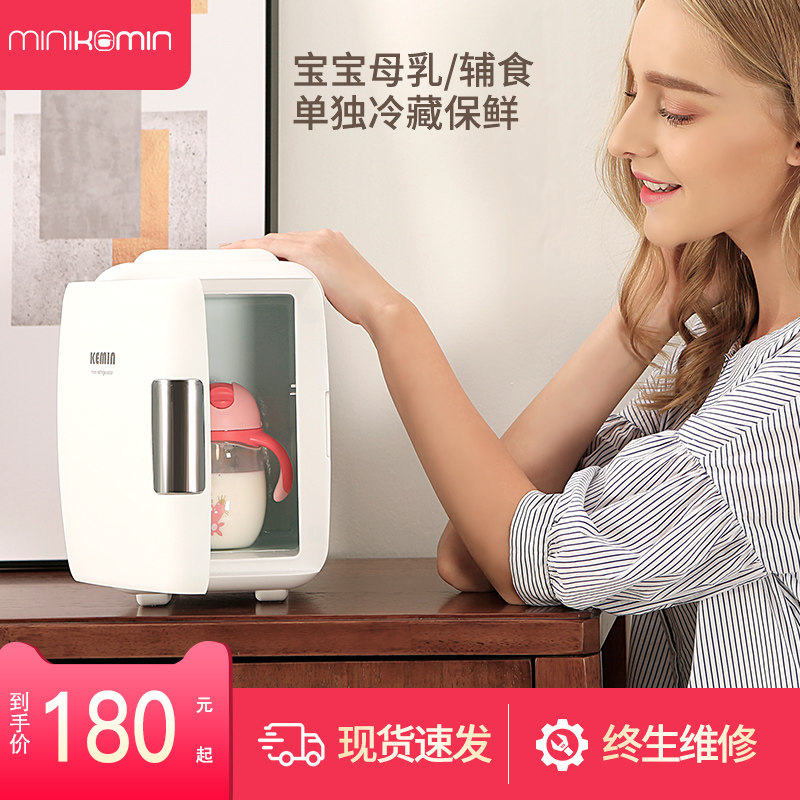 mini科敏4L車載迷妳型小冰箱小型家用護膚制冷學生寢室宿舍用面膜在類目 汽車/用品/配件/改裝, 汽車影音/車用電子/電器, 車用電子/電器, 車載冷暖箱中 - 來自Buy2taobao.com提供專業的淘寶代購服務