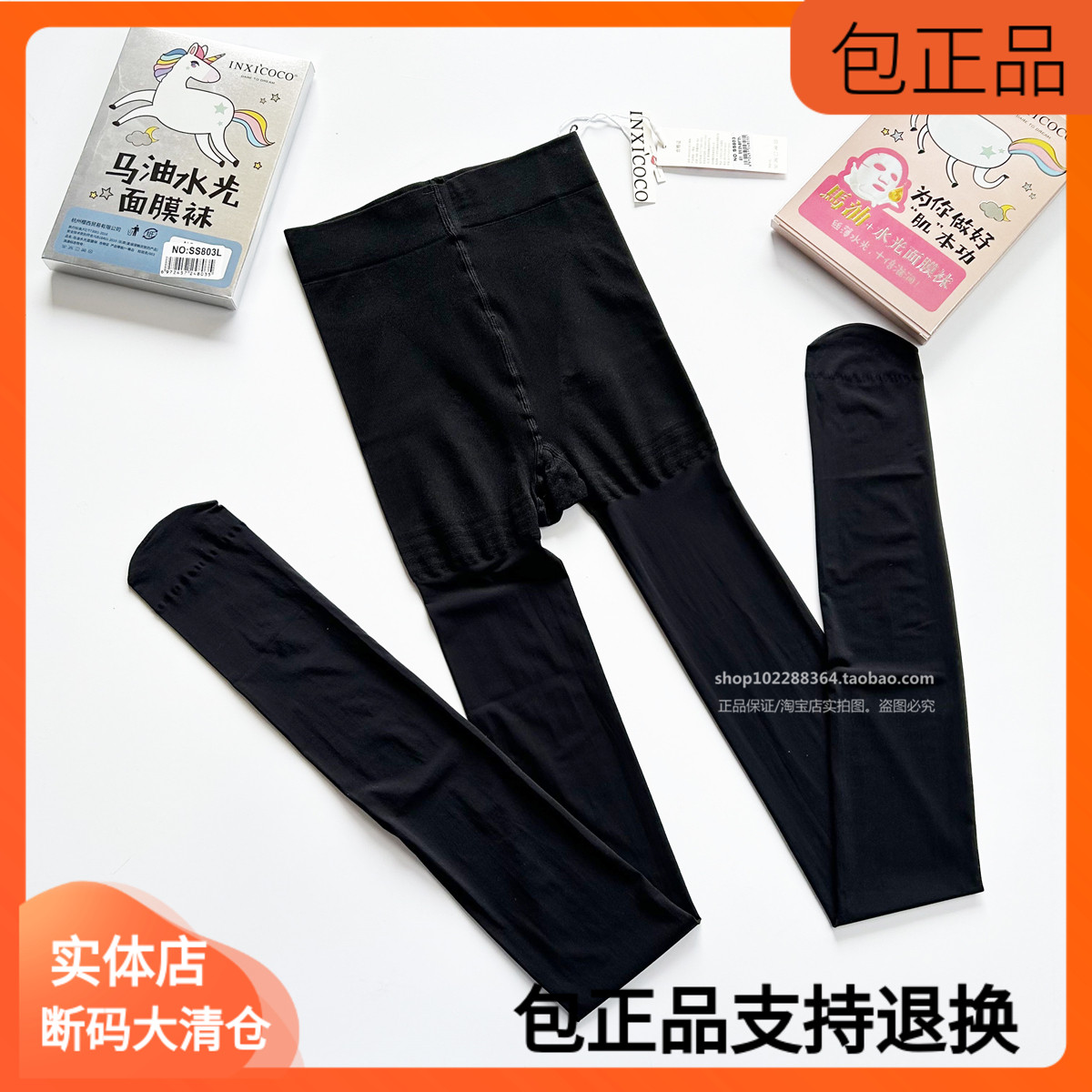 清仓樱西马油水光面膜袜黑色丝袜性感厚不加绒春秋天裤袜连脚显瘦