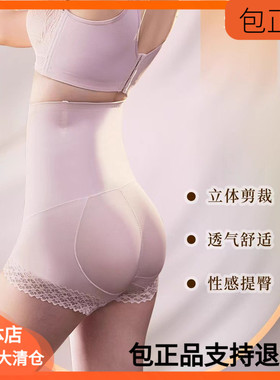 爱黛收腹魔法提臀塑形内裤收小肚子高腰夏季薄款塑裤MA89182C1