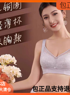 爱黛换气吸氧无钢圈调整型薄棉C杯D收副乳聚拢防下垂文胸A89302B