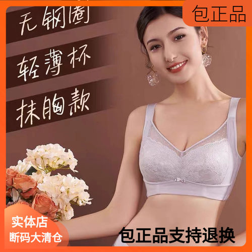 爱黛换气吸氧无钢圈调整型薄棉C杯D收副乳聚拢防下垂文胸A89302B