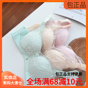 70B少女系列春夏中厚偏薄B杯6319無鋼圈蠶絲蛋白內衣聚攏蕾絲文胸