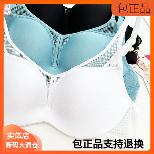 专柜清仓JW3088春夏奥丽侬解放杯无钢圈一片式A杯B中厚抹胸文胸