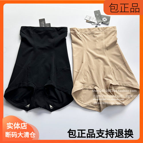 思慕三角塑身裤高腰强压大肚腩收胃腹显瘦内裤提臀美体臀113正品