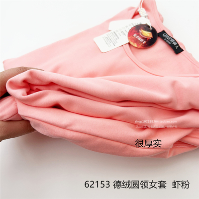 断码清仓俏情人加厚款62153德绒女圆领磨绒秋衣秋裤套装保暖秋冬