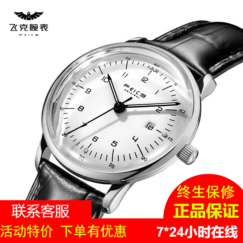 FEICE飞克机械表女士手表全自动机械防水休闲时尚女表亚马逊