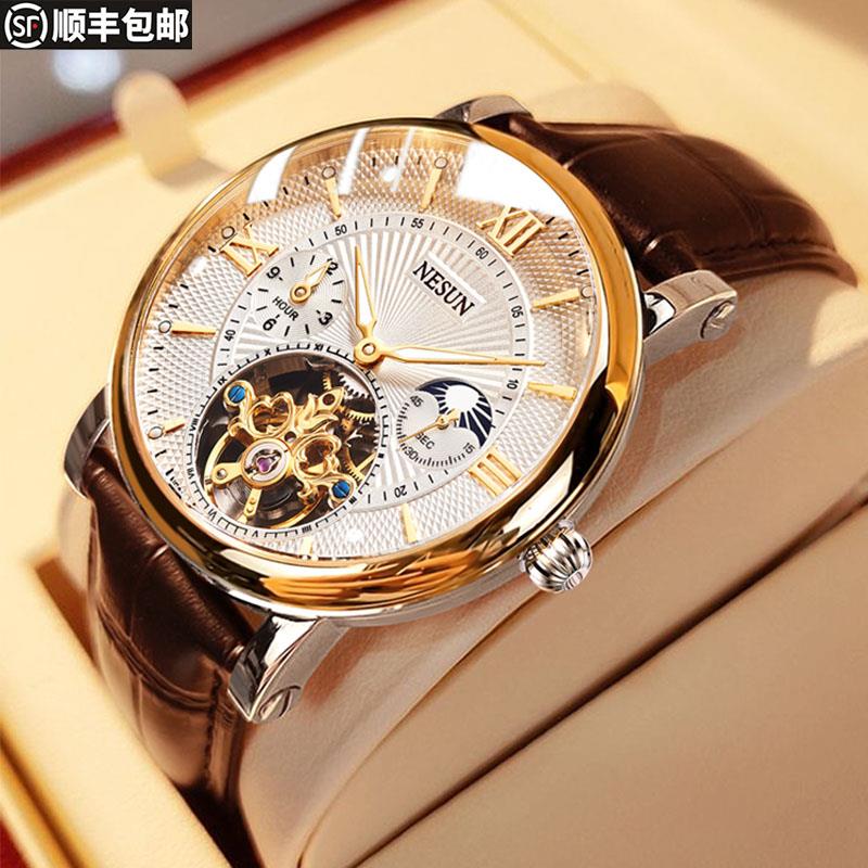nesun尼尚手表 男士机械表全自动 夜光多功能 男士手表十大