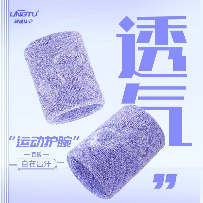 2023新款羽毛球运动护腕透气吸汗弹性乒乓球护腕紫色双层白色黑色