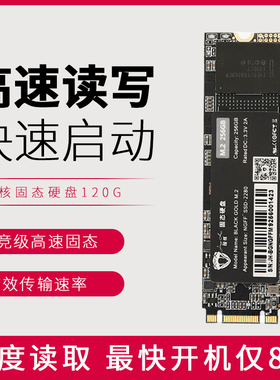 2280 128G 256G 512G 1TB M.2  SATA协议SSD笔记本台式机固态硬盘
