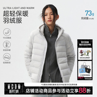 MEDM【鹅绒】轻薄百搭外套潮冬季户外防水保暖连帽排骨羽绒服男女