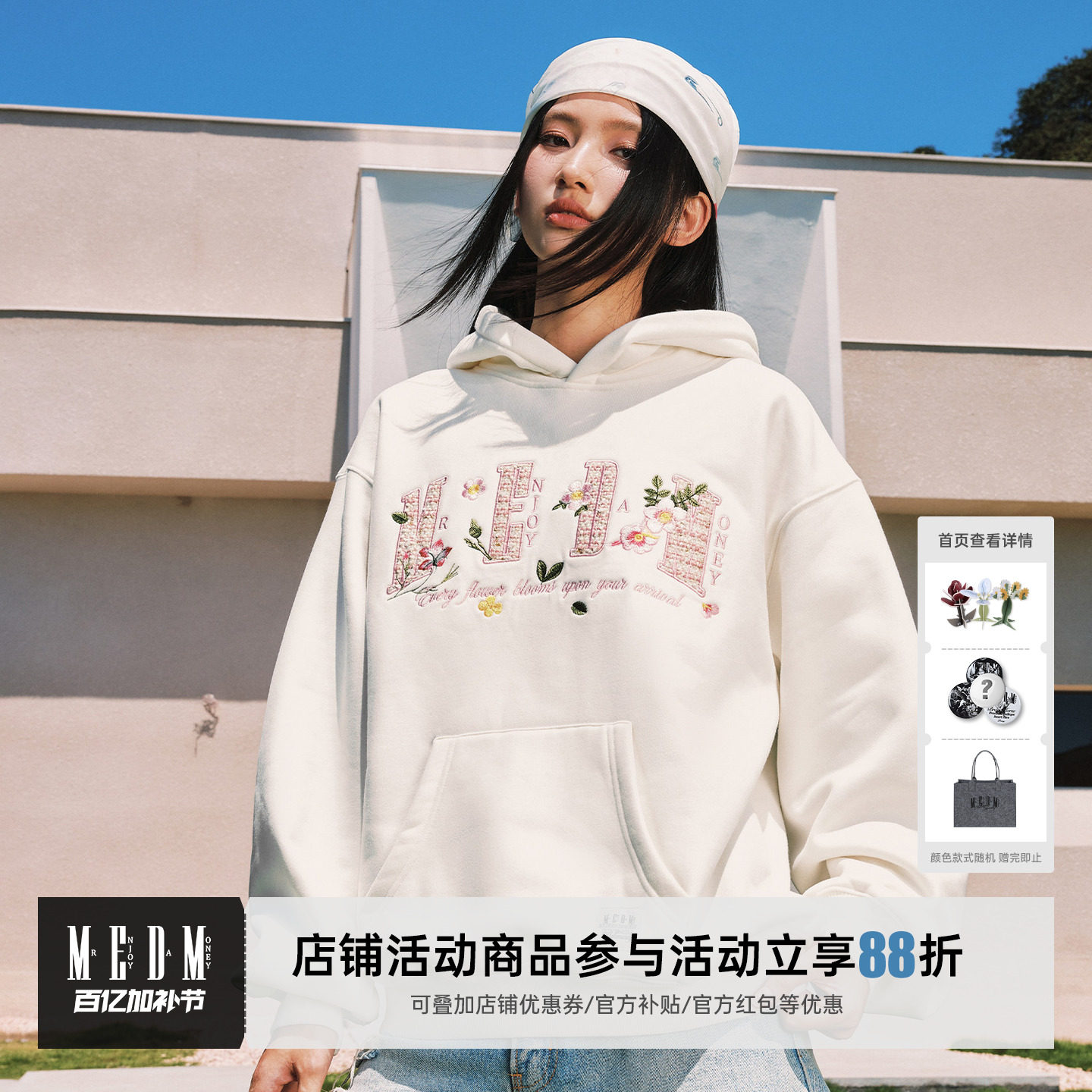 MEDM 花朵刺绣小香贴布宽松连帽卫衣潮牌加绒套头休闲情侣帽衫秋