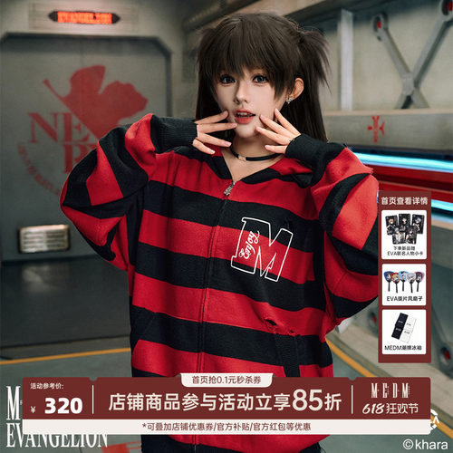 MEDMxEVA联名莉莉丝连帽毛衣开衫
