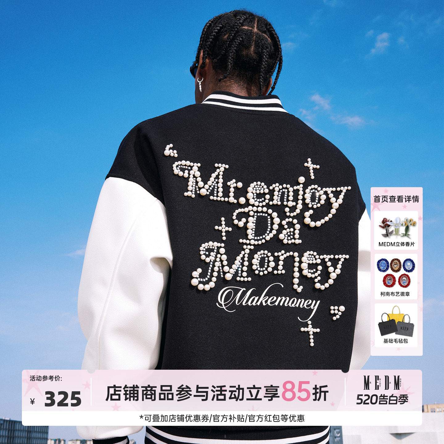 MEDM撞色拼接钉珍珠休闲立领棒球服秋季美式男女宽松长袖夹克外套