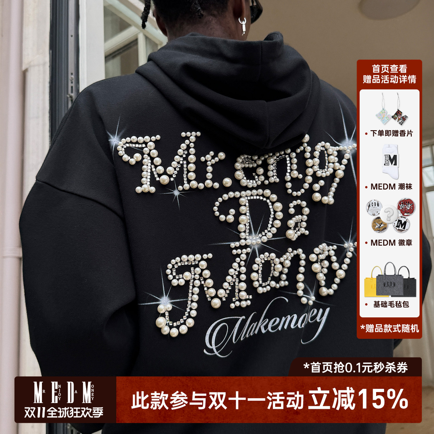 MEDM钉珠花体字休闲连帽卫衣